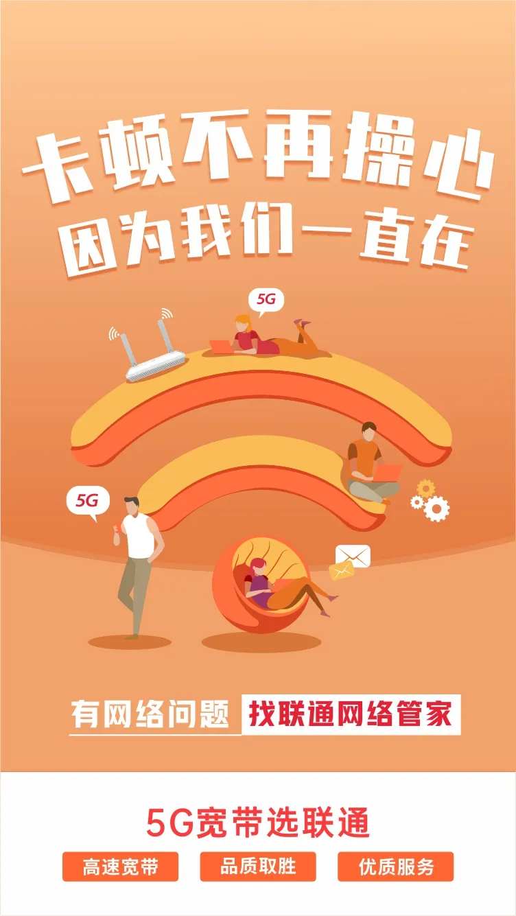 网络WiFi海报-采灵感-cailinggan.com