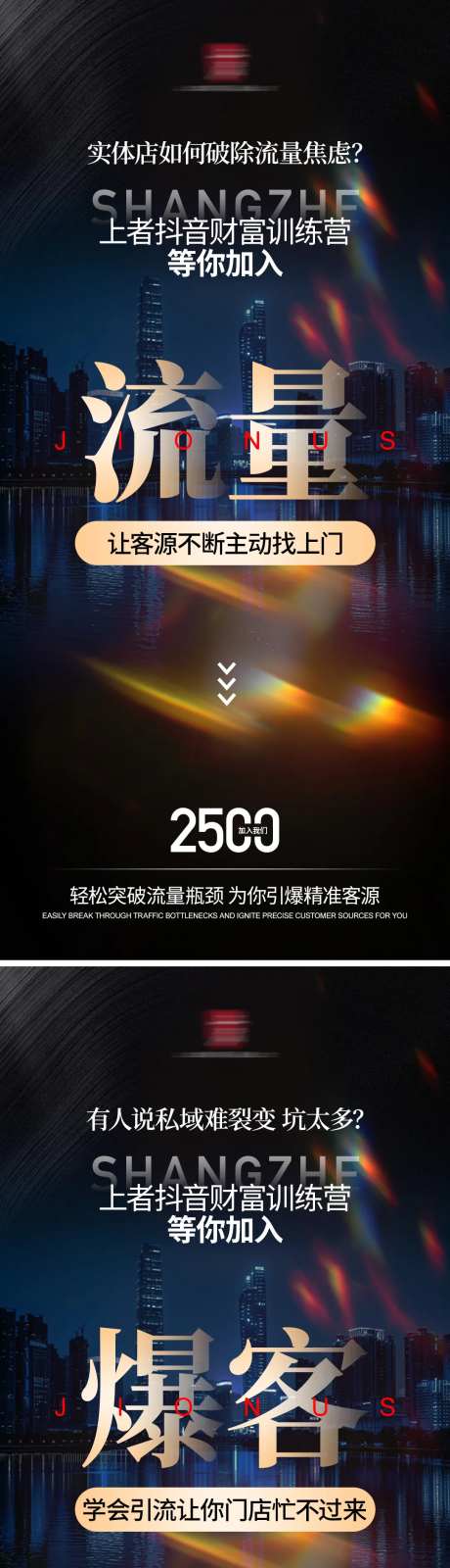 招商引流海报-采灵感-https://www.cailinggan.com/