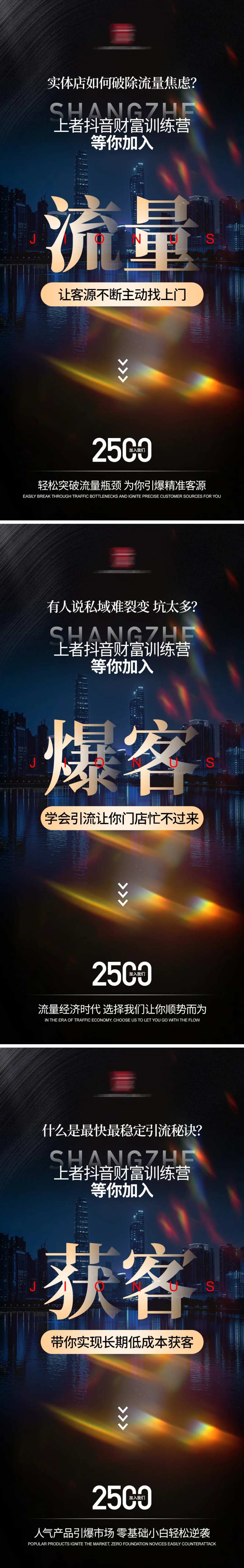 招商引流海报-采灵感-cailinggan.com