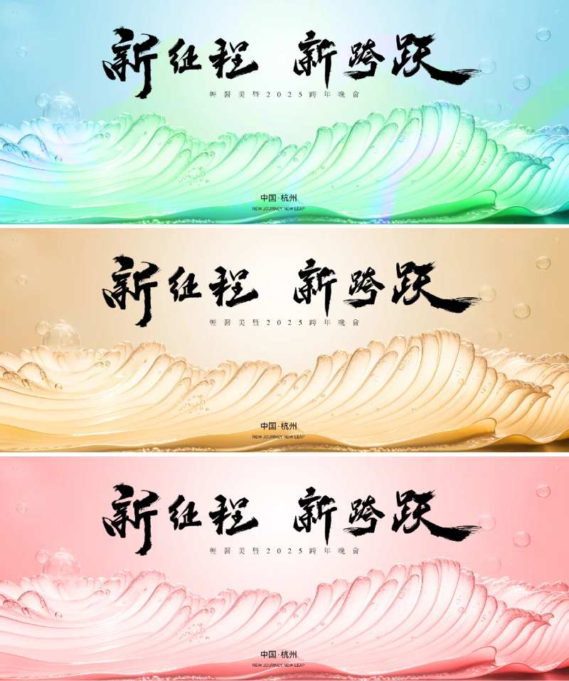 医美唯美玻璃材质透明质感主画面展板-采灵感-cailinggan.com