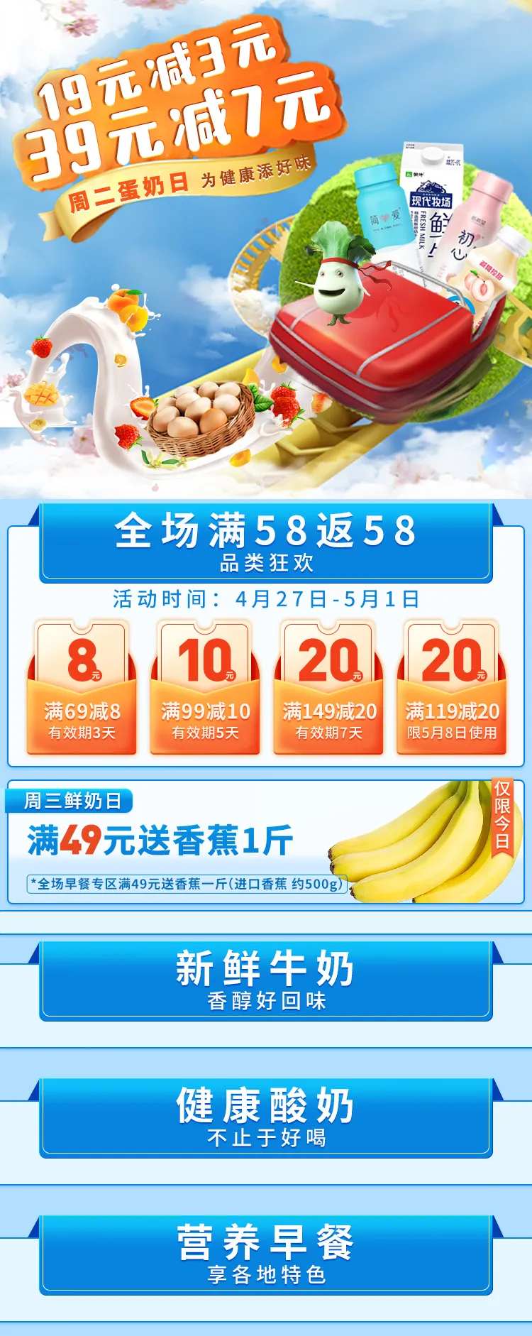 生鲜美食食品电商活动海报-采灵感-cailinggan.com