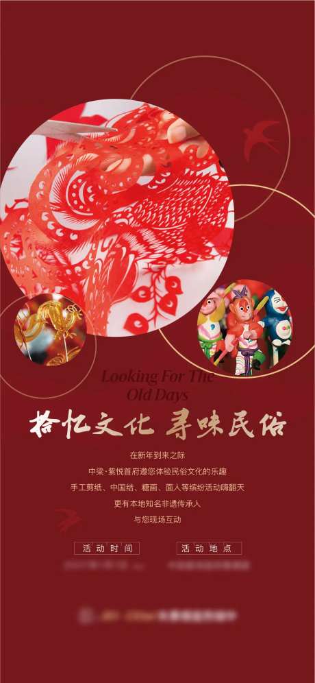 民俗活动微信贴片-采灵感-https://www.cailinggan.com/