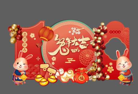 兔年新年小景美陈-采灵感-https://www.cailinggan.com/