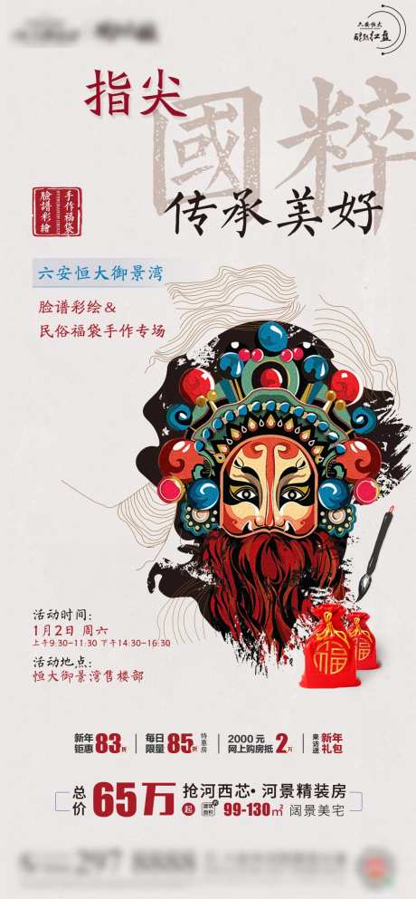 指尖国粹-采灵感-https://www.cailinggan.com/