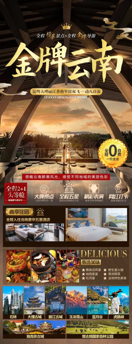 金牌云南-采灵感-https://www.cailinggan.com/