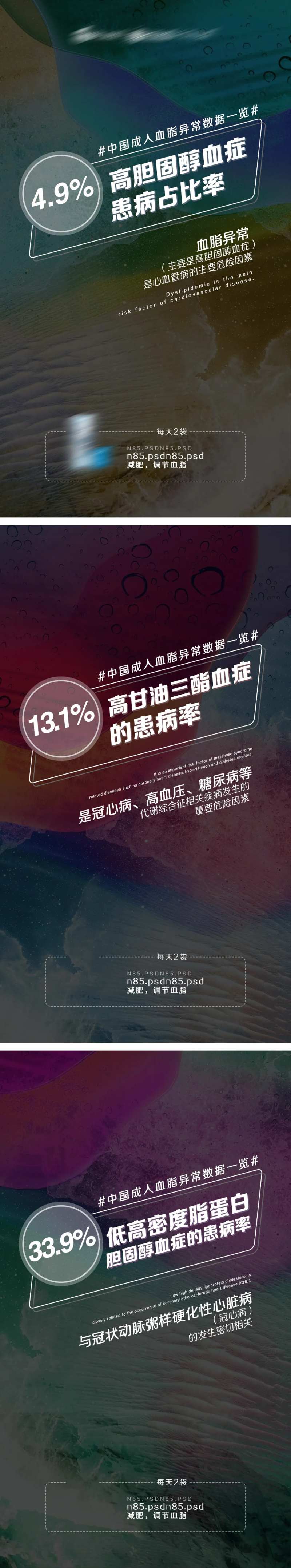 血脂文字系列海报-采灵感-cailinggan.com