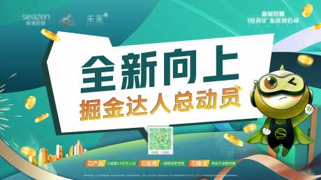 IP活动掘金创意-采灵感-https://www.cailinggan.com/