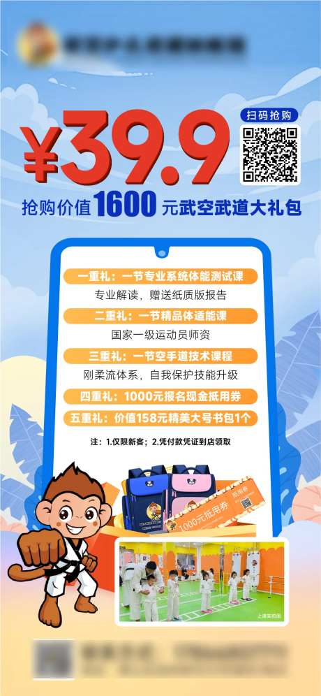 体能馆宣传海报-采灵感-https://www.cailinggan.com/