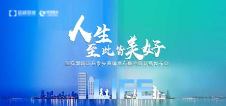 蓝绿碰撞现代风格发布会展板-采灵感-https://www.cailinggan.com/