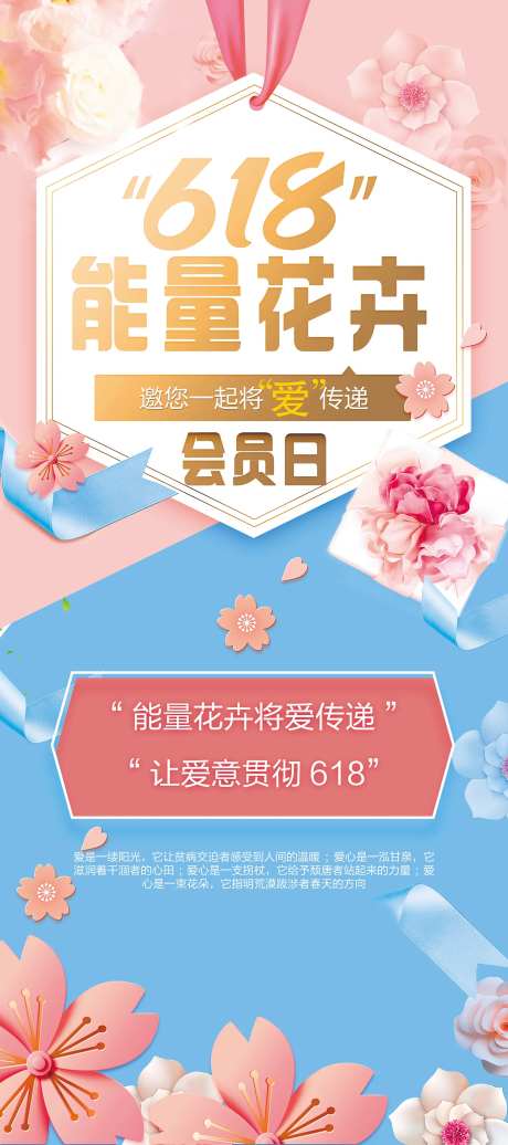 能力花卉会员日展架-采灵感-https://www.cailinggan.com/