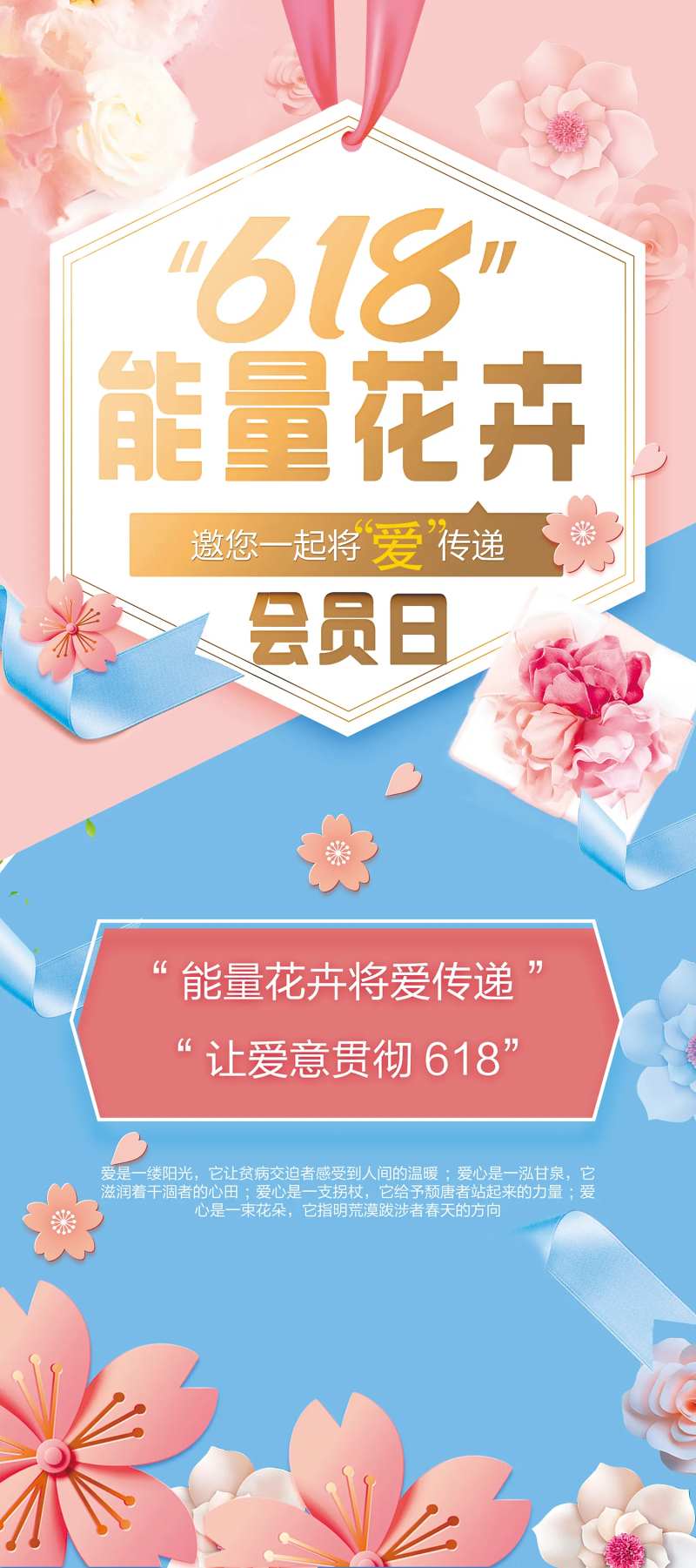 能力花卉会员日展架-采灵感-cailinggan.com