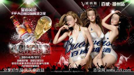 百威啤酒世界杯促销宣传海报-采灵感-https://www.cailinggan.com/