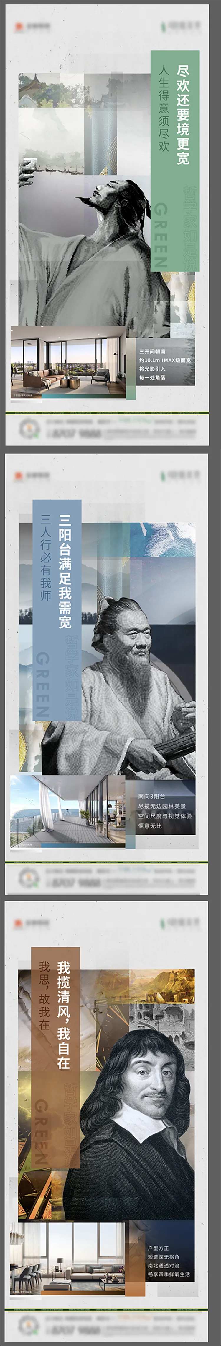 古人人物价值点系列刷屏稿-采灵感-cailinggan.com
