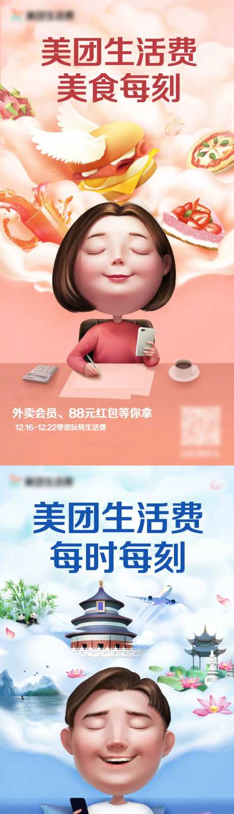 金秋手绘插画省钱美梦梦想海报-采灵感-https://www.cailinggan.com/
