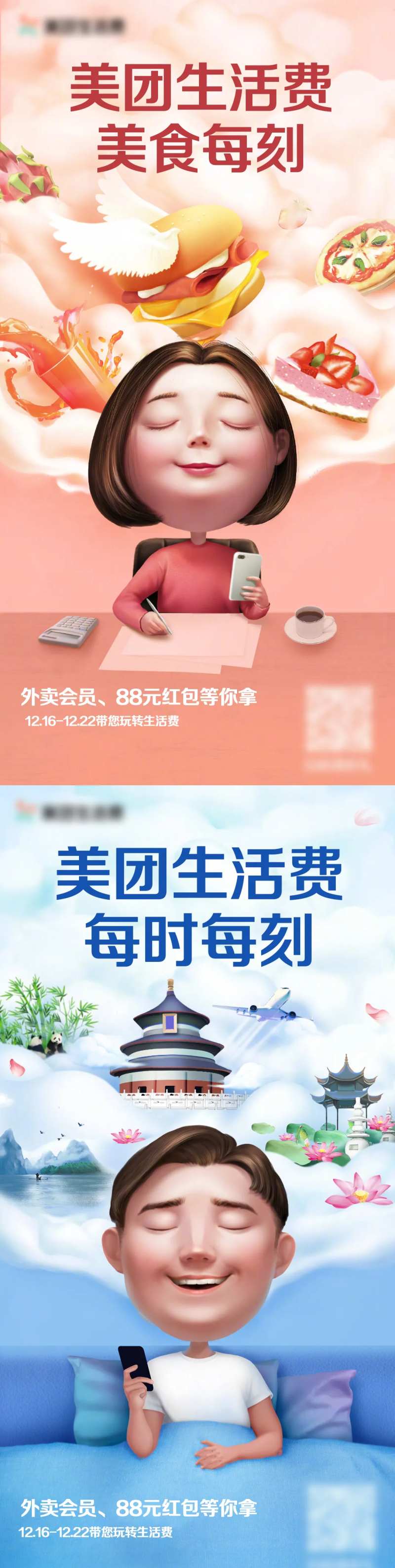 金秋手绘插画省钱美梦梦想海报-采灵感-cailinggan.com