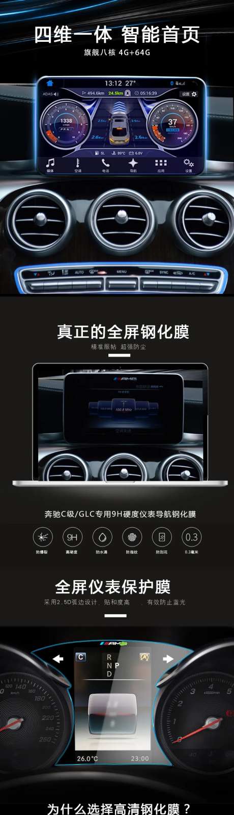 奔驰中控车机首页-采灵感-https://www.cailinggan.com/