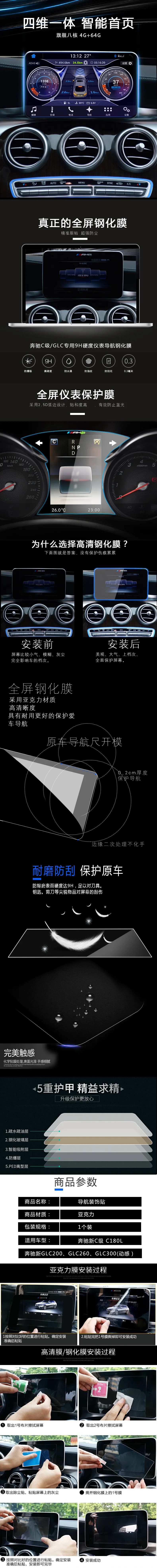 奔驰中控车机首页-采灵感-cailinggan.com