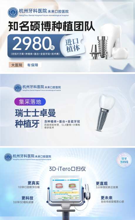 口腔牙科轮播图-采灵感-https://www.cailinggan.com/