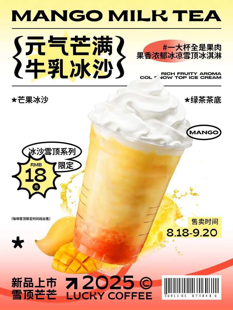 餐饮美食新品促销系列海报-采灵感-cailinggan.com