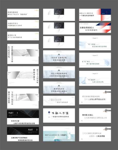 地产微信推文小标题-采灵感-https://www.cailinggan.com/