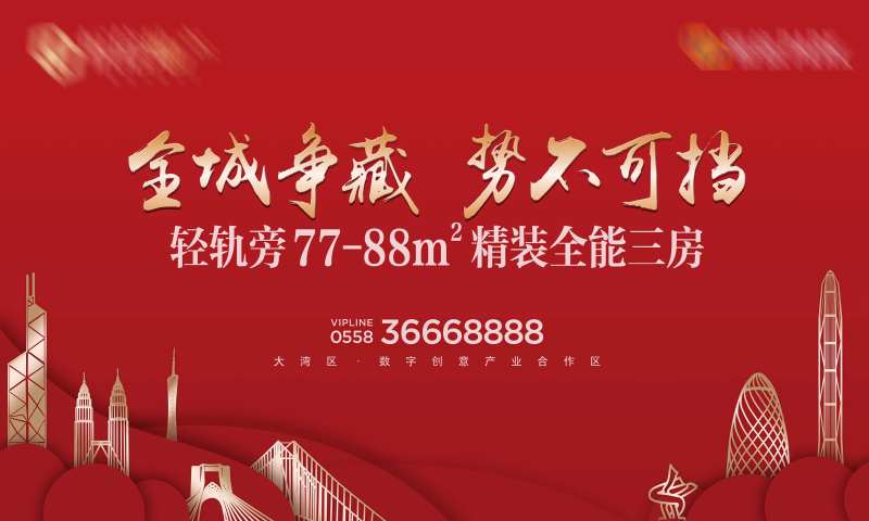 红色大气营销广告展板海报-采灵感-cailinggan.com