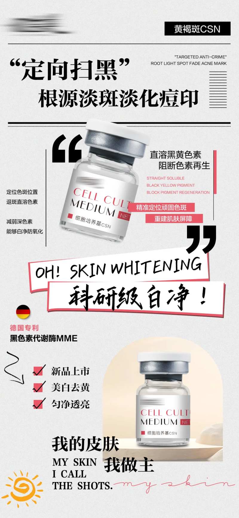 定向扫黑-采灵感-cailinggan.com