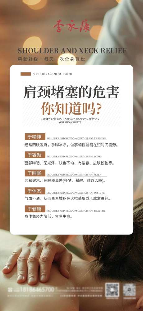 肩颈堵塞的危害-采灵感-https://www.cailinggan.com/