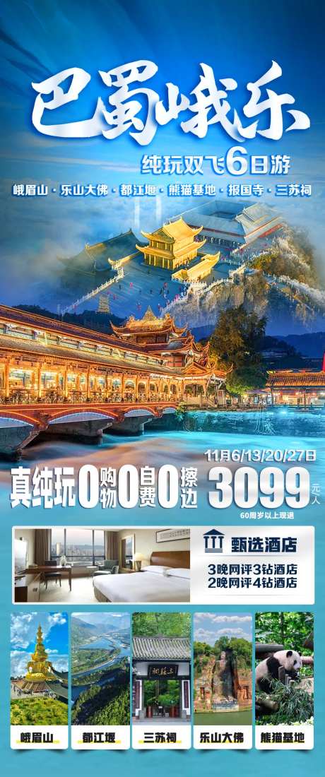 四川峨眉山乐山大佛-采灵感-https://www.cailinggan.com/