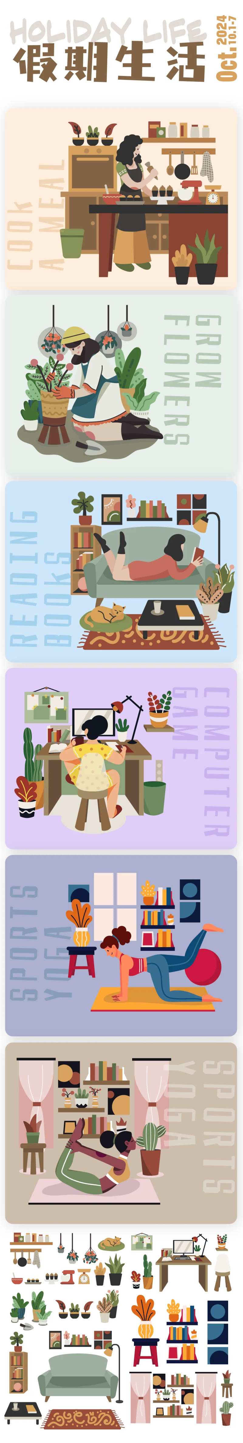 假期生活矢量插画-采灵感-cailinggan.com