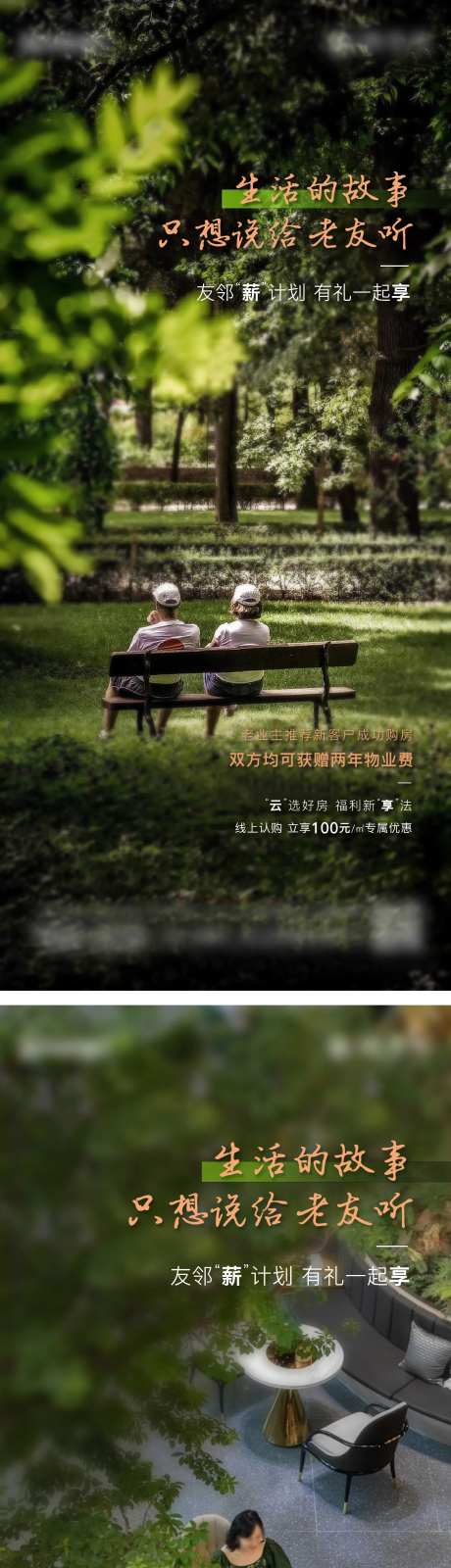 老带新系列刷屏海报-采灵感-https://www.cailinggan.com/