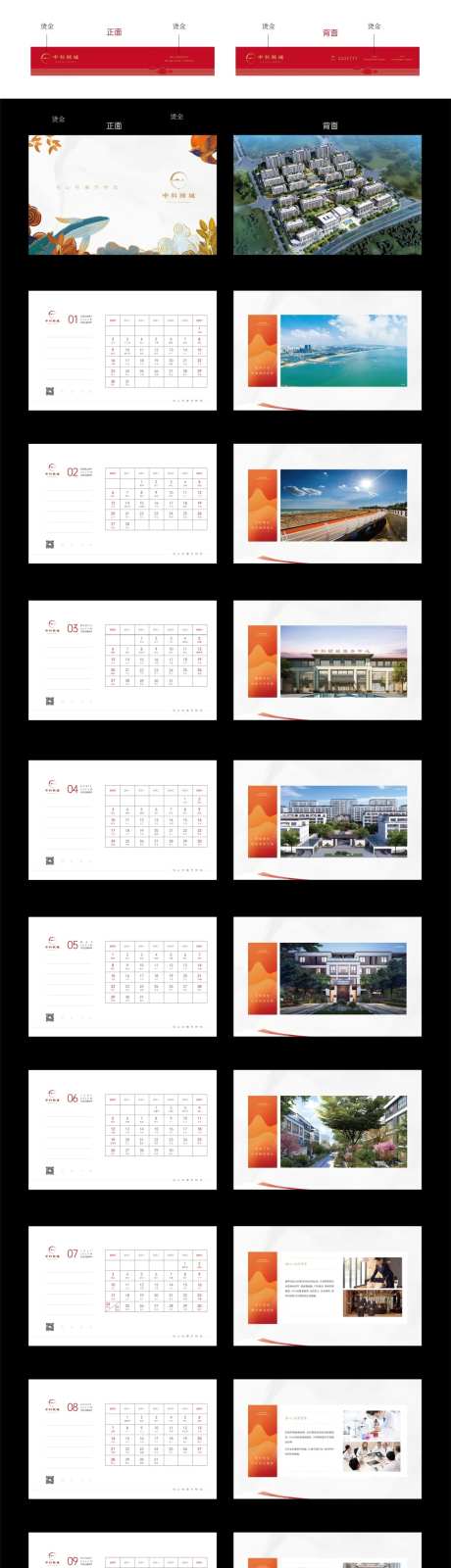 台历-采灵感-https://www.cailinggan.com/