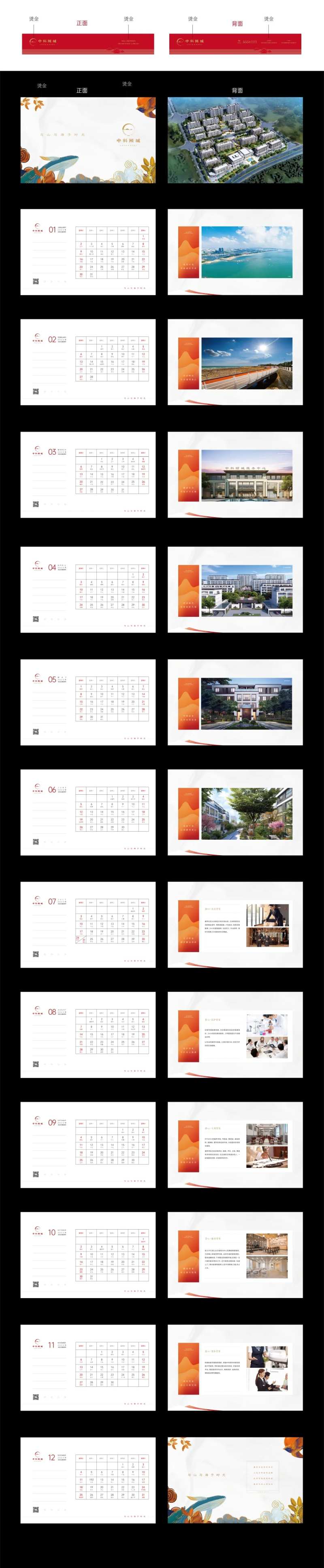 台历-采灵感-cailinggan.com