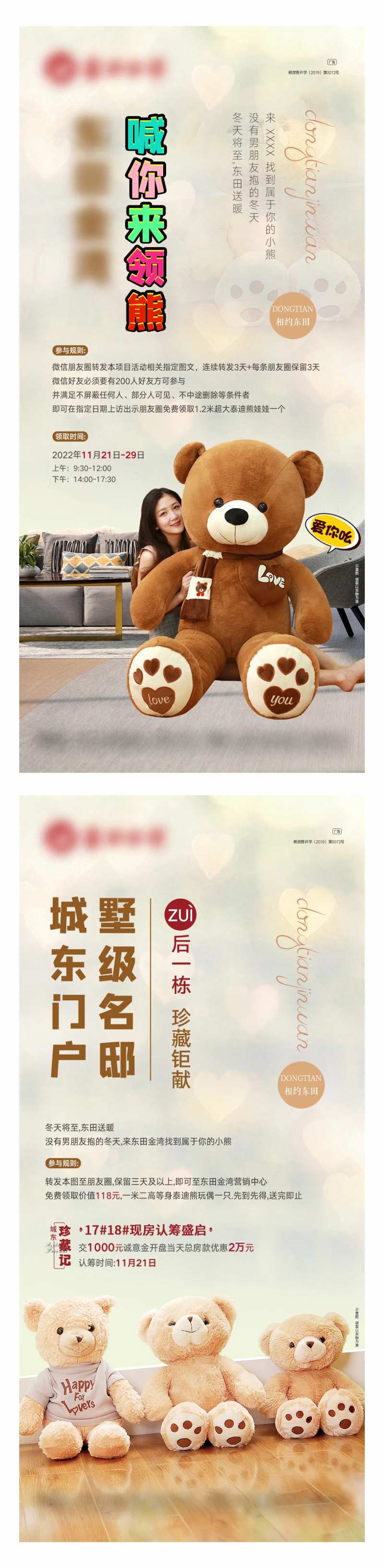 送娃娃熊微信图-采灵感-cailinggan.com