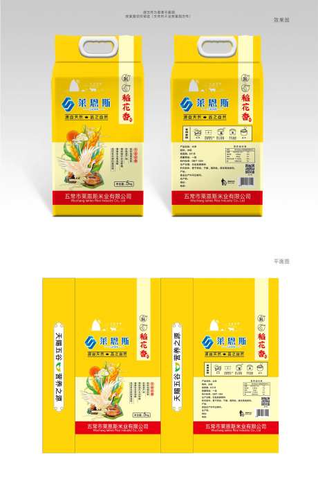 稻花香米大米包装设计-采灵感-https://www.cailinggan.com/