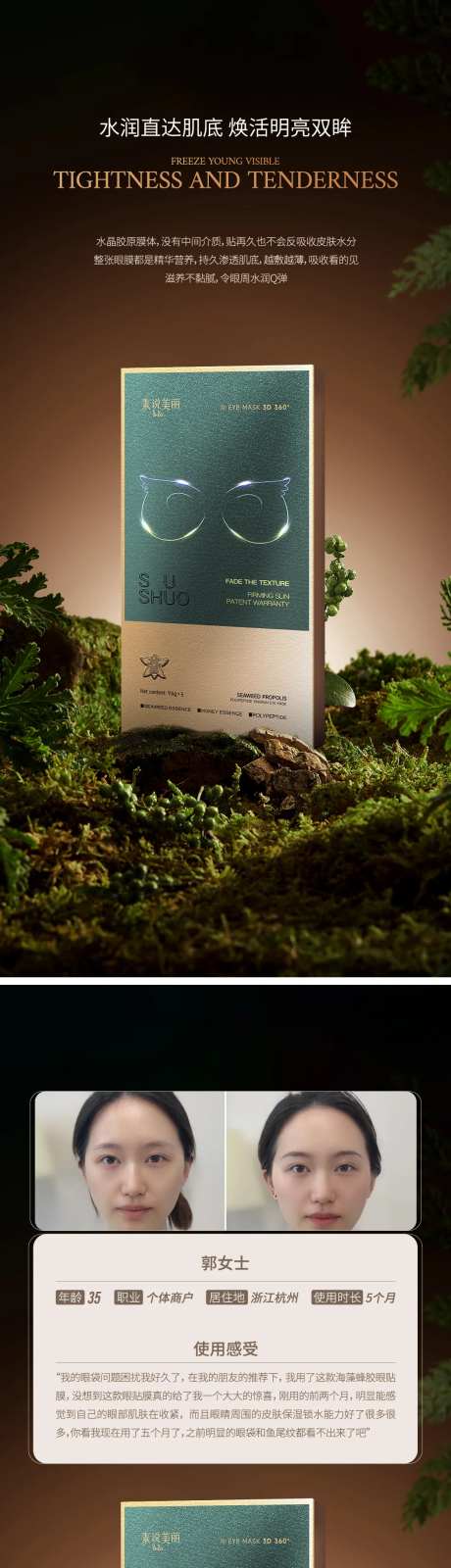 眼膜化妆品黑金系列海报-采灵感-https://www.cailinggan.com/