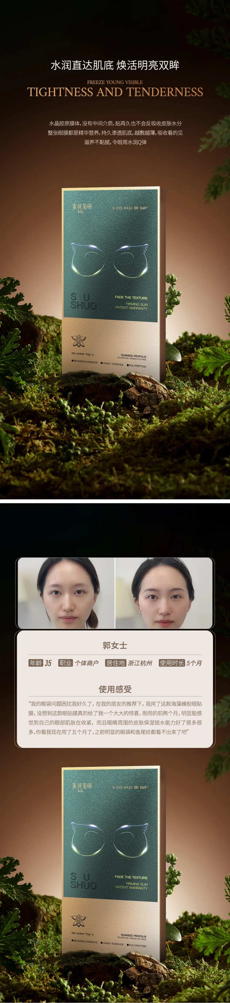 眼膜化妆品黑金系列海报-采灵感-cailinggan.com