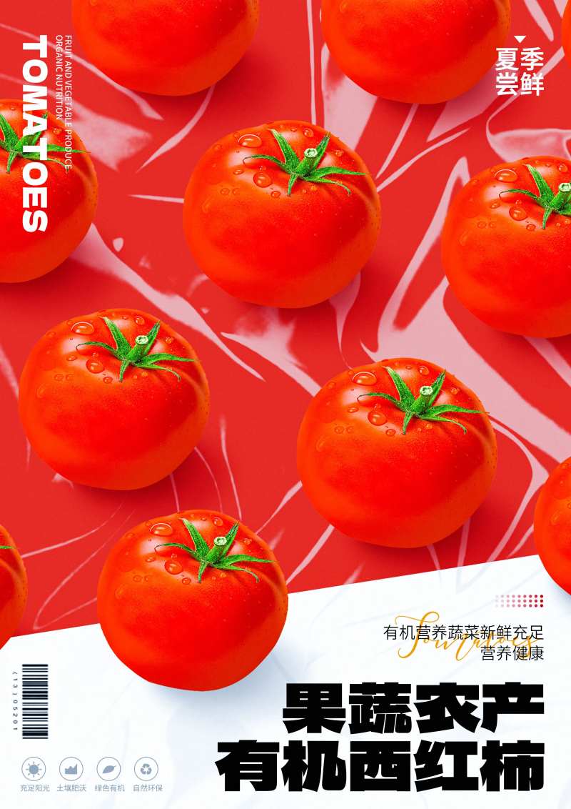 西红柿海报-采灵感-cailinggan.com