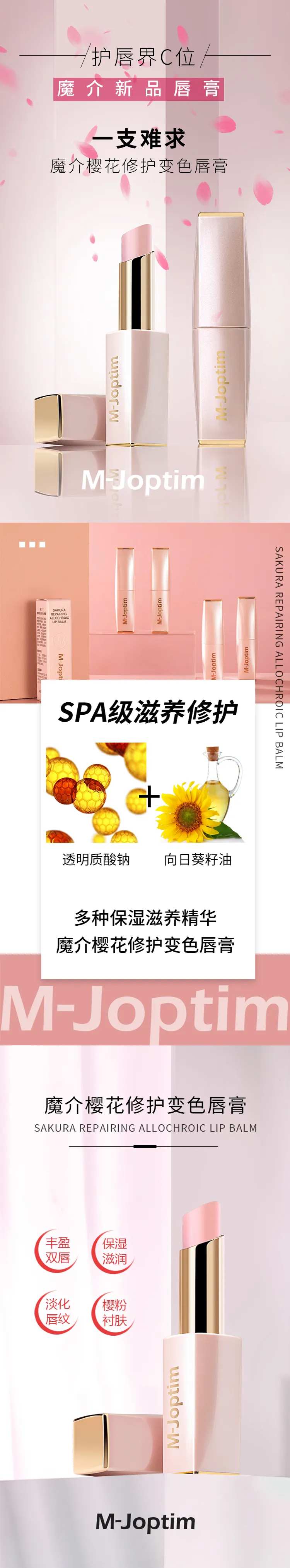 唇膏海报长图-采灵感-cailinggan.com