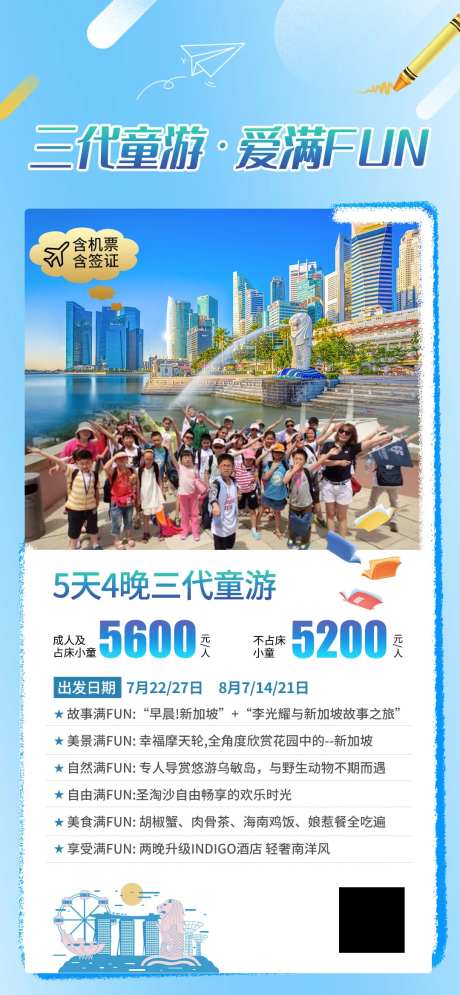 暑期旅游成长营-采灵感-https://www.cailinggan.com/