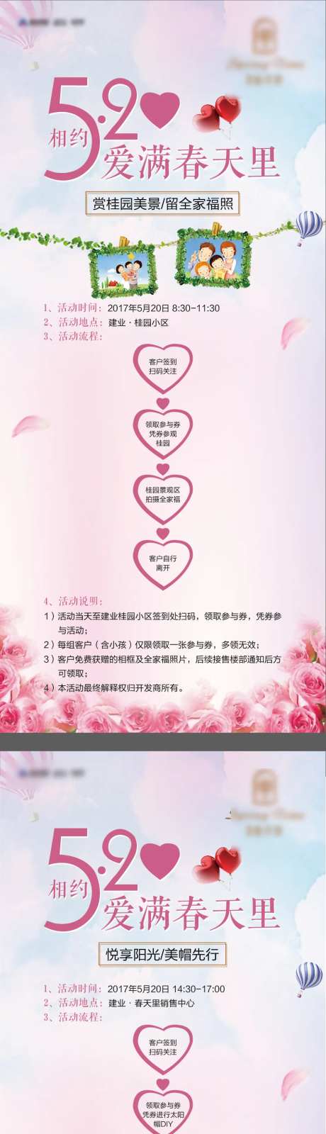 520全家福帽子DIY-采灵感-https://www.cailinggan.com/