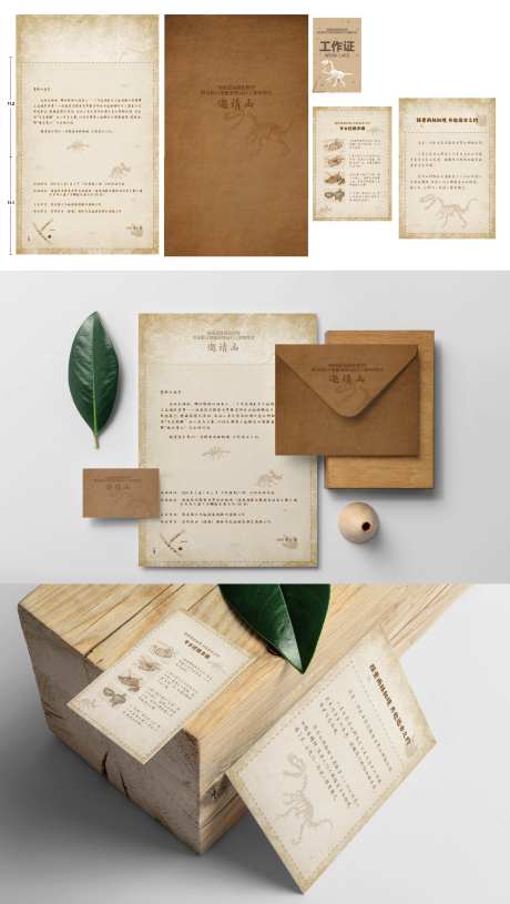 邀请函信纸牛皮纸复古信封 -采灵感-https://www.cailinggan.com/