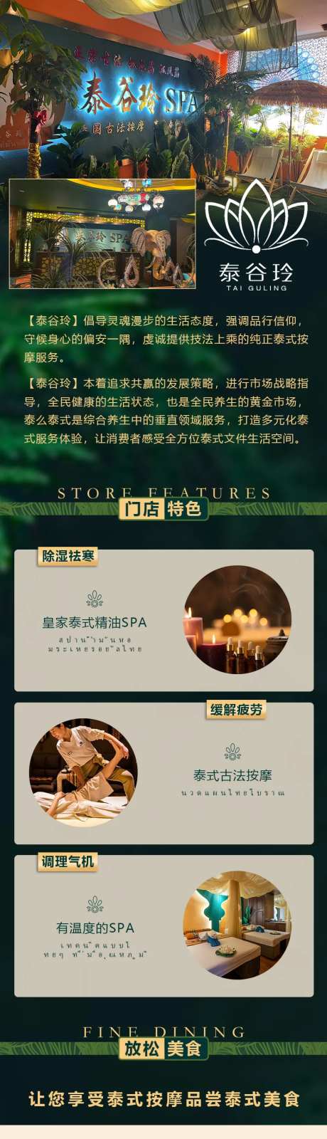 足浴养生详情页长图-采灵感-https://www.cailinggan.com/