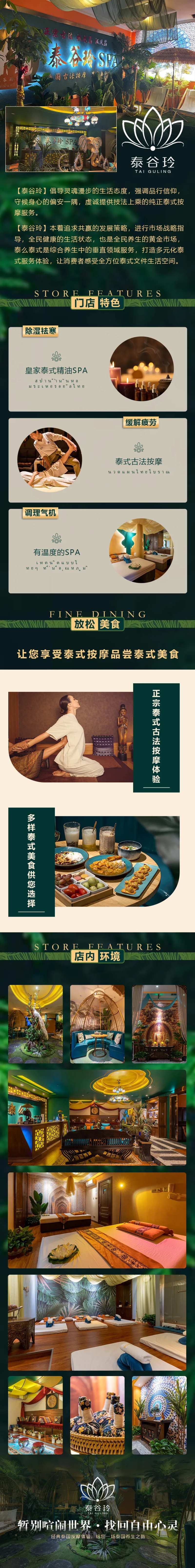 足浴养生详情页长图-采灵感-cailinggan.com