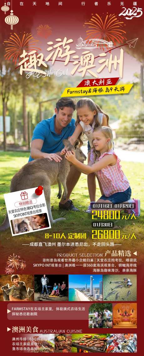 澳大利亚旅游海报-采灵感-https://www.cailinggan.com/