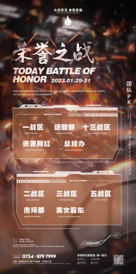 荣誉之战PK-采灵感-https://www.cailinggan.com/