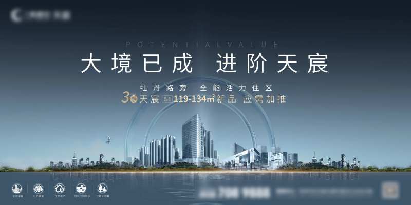 地产阶段推广主视觉-采灵感-cailinggan.com