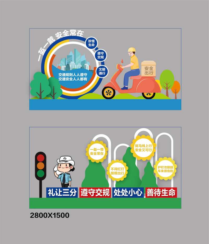 交通党建宣传-采灵感-cailinggan.com