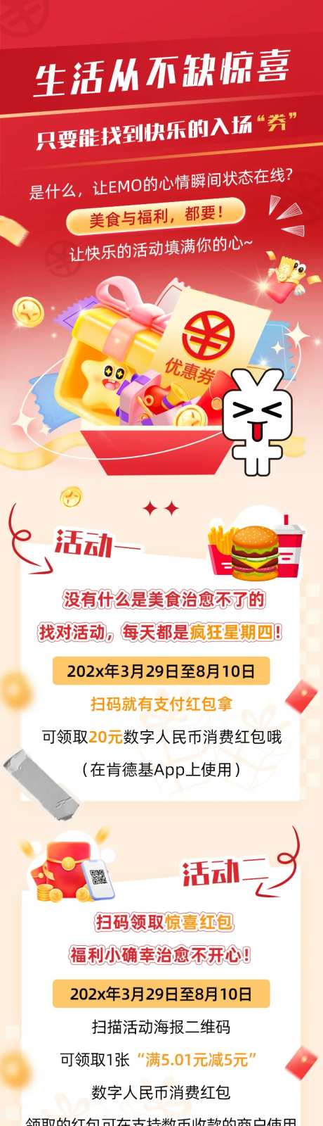 数字人民币福利活动-采灵感-https://www.cailinggan.com/