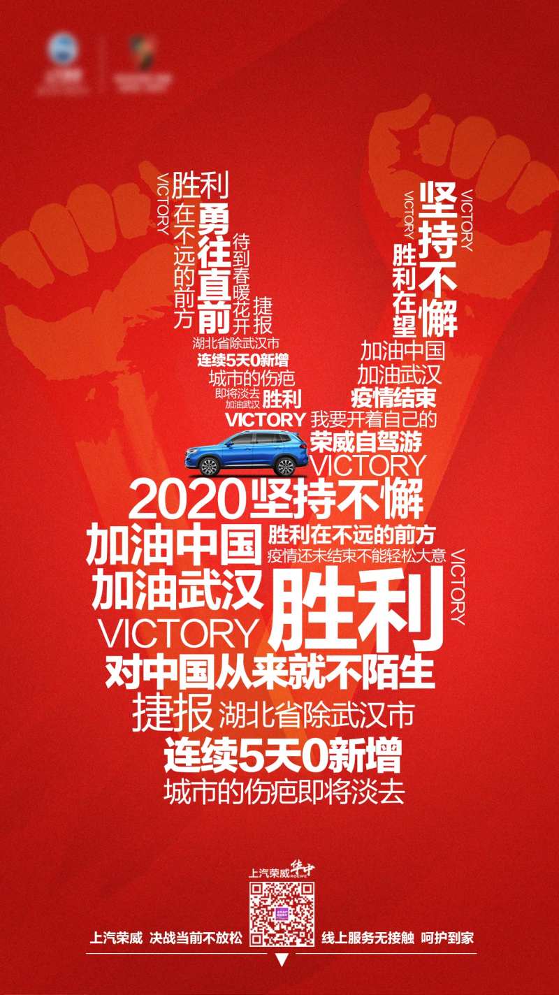 汽车抗疫创意海报-采灵感-cailinggan.com