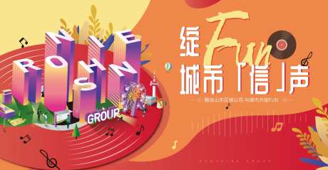 集团电台主形象-采灵感-https://www.cailinggan.com/